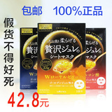 日本UTENA/佑天兰胶原蛋白玻尿酸补水保湿美白黄金果冻面膜3片/盒
