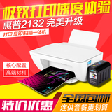 惠普HP2132/2130彩色打印机家用复印扫描多功能一体机连供代1510