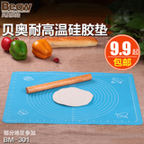 贝奥硅胶垫 烘焙工具 揉面垫擀面垫和面垫 防滑大号不粘烘培案板