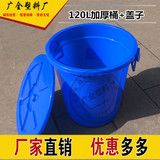 120L升塑料水桶家用大号垃圾桶家用储水桶工业桶泔水桶批发弹力桶