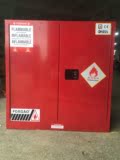 工业化学品储藏柜 30加仑安全防爆柜 危险品存放柜 易燃品安全柜