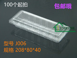 包邮烘焙包装J006食品透明寿司盒 一次性西点盒 面包饼干盒 100个