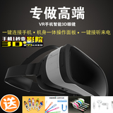 Pico1 vr眼镜虚拟现实头盔VR智能三星Gear vr同款 安卓手机通用