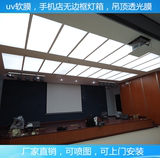 上海软膜天花灯布透光膜吊顶广告软膜灯箱uv软膜喷绘写真画面灯箱