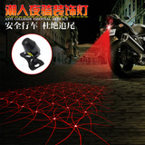 摩托车改装配件防追尾激光灯助力车红外线灯汽车尾灯投影灯包邮