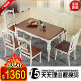 实木地中海餐桌椅组合6人现代简约小户型橡木原木家用长方形饭桌