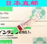 日本MSD袪疤膏 凝胶 剖腹产疤烟头烧伤疤痕痘印10g 单支