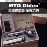 日本直邮MTG Obleu Microbubble淋浴喷头 陈意涵同款 美容花洒