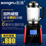 松浦780S加热破壁料理机玻璃多功能家用智能全自动电动辅食搅拌机