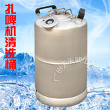 不锈钢清洗桶 青岛扎啤机啤酒机 啤酒制冷机专用管道管路清洗桶