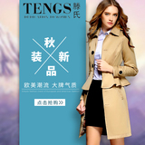 TENGS/滕氏专柜正品秋款女装欧美大牌时尚风衣翻领单排扣外套大衣