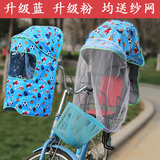 夏季雨棚送纱网 电动自行车儿童座椅后置雨棚 电瓶车宝宝后置安全