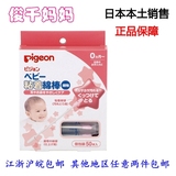 日本进口贝亲棉签 婴儿细轴粘着棉棒棉签 50支独立包装 清洁耳鼻