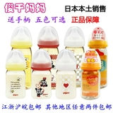 日本原装进口贝亲奶瓶ppsu塑料宽口径防胀气奶瓶160 240ml送手柄