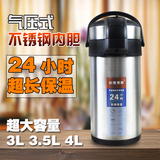 不锈钢内胆气压式车载保温壶大容量4L家用办公户外3.5L热水暖水瓶
