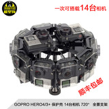 GOPRO HERO4/3+ 配件 狗笼保护壳 14台相机 720° 全景支架 云台