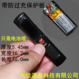 录音笔锂电池3.7v聚合物KS-013微型迷你MP3播放器250毫安正品包邮