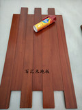 二手实木地板  MEIZHIGAO品牌  红香木（香脂木豆）1.8厚9成新