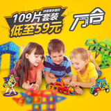 万合纯磁力片积木套装磁铁磁性儿童益智玩具3-6-7-8岁散片摩天轮