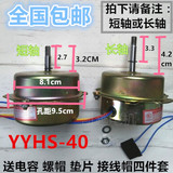 yyhs-40家用浴霸换气扇电机集成吊顶排风扇通风器排换气扇马达