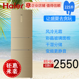 Haier/海尔 BCD-225WDGK 225三门干湿分储变频风冷无霜电冰箱