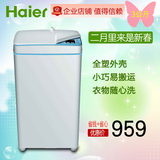 Haier/海尔 iwash-1w/1p/1c 3公斤迷你全自动小洗衣机 全塑外壳