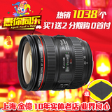 佳能 EF 24-70mm f/4L IS USM 镜头 24 70 F 4 变焦微距 全新正品
