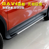 09-15款 丰田RAV4脚踏板 原厂款侧踏板免打孔 RAV4专用改装 包邮