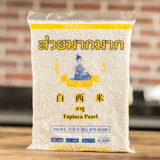 泰国进口 水妈妈白西米 小西米 椰浆西米露材料 奶茶甜点原料500g