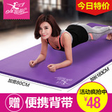 健身垫子女士加厚加宽初学者锻炼垫瑜伽垫舞蹈垫运动垫训练垫男士