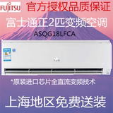 Fujitsu/富士通 ASQG18LFCA2匹1级能效全直流变频 壁挂式冷暖空调