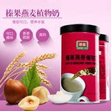 台湾进口冲泡饮品 乡汇榛果燕麦植物奶纯素食可代替牛奶羊奶早餐