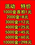 炉石 传说激活码账号600金币激活码帐号出售 战网特价 竞技场JJC
