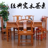 实木中式茶桌椅组合1.2/1.5米仿古南榆木茶桌 功夫茶几泡茶桌特价