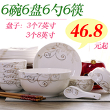 24头陶瓷碗餐具米饭碗圆菜碟套装中式家用创意简约6人景德镇碗盘