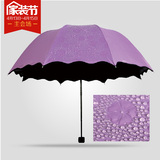 极有家发现遇水开花太阳伞女士黑胶折叠遮阳伞防紫线防晒晴雨伞