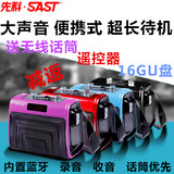 SAST先科ST1807户外音响便携式移动手提背带广场舞音箱大功率插卡