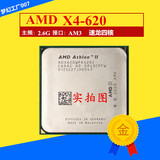 AMD 速龙II X4 620 散片cpu 四核AM3 2.6G 质保一年