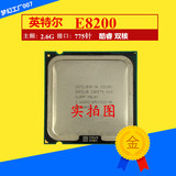 Intel酷睿2双核E8200 散片 775针 英特尔 cpu 成色漂亮 质保一年