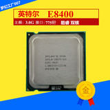 英特尔 Intel酷睿2双核E8400 散片CPU 775针质保一年
