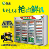 加承饮料柜 滑板展示柜 商用立式冷藏冰箱 啤酒冷饮柜 饮品保鲜柜