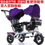 包邮儿童三轮车宝宝脚踏车 双胞胎可坐手推车 双人自行车幼儿玩具