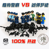 乐高军事警察系列武器装备模型拼装积木防爆特警人仔陆军部队玩具