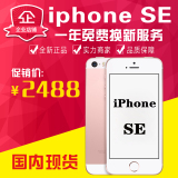 【现货急速发】Apple/苹果 iPhone SE 5se港版国行原封4G手机三网