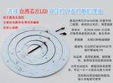 LED光源灯管LED吸顶灯里安装圆形芯片台湾5730灯珠灯具配件灯具