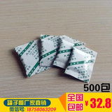 食品干燥剂小包5gX500包 月饼 茶叶饼 炒货保健品 坚果食物干燥剂