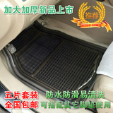 金玉透明塑料PVC四季汽车脚垫乳胶防水耐磨地垫斯柯达