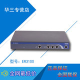 H3C华三 ER3100 企业级VPN路由器原装正品
