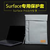 微软surface3 pro4保护套pro3内胆包皮套壳平板电脑包12.3寸配件
