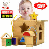 出口韩国儿童智力盒形状配对积木玩具早教益智1-2-3周岁婴儿小孩